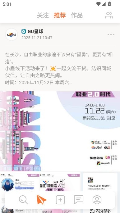 小雇app官方最新版