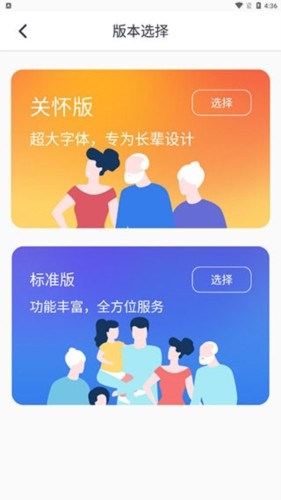 河北人社最新官方版