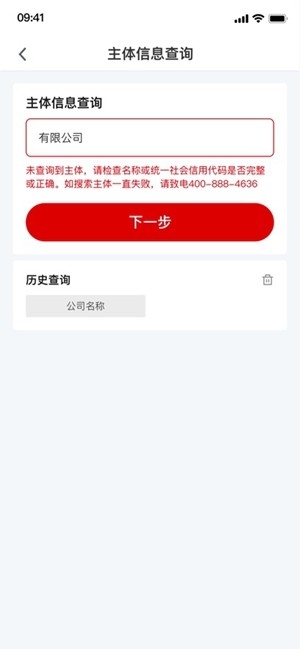 E照通app官方最新版
