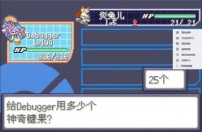 口袋妖怪传说绿宝石1.5