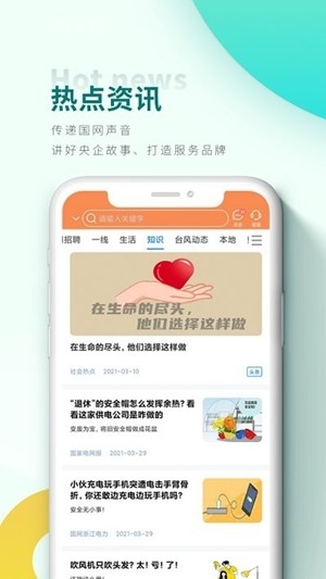 豫电助手官方手机版