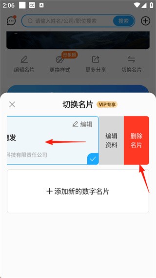 名片全能王完整版