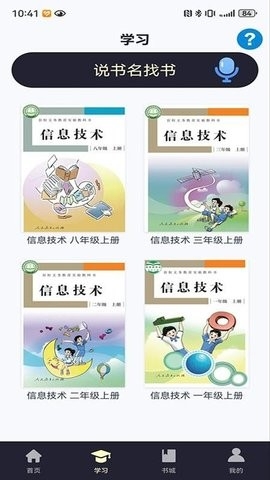 悦读轻听2026最新版