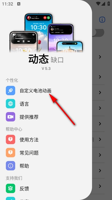 灵动岛Pro安卓版