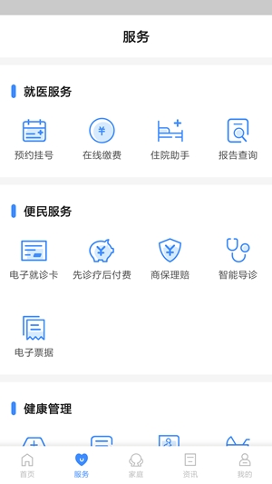 健康台州最新安卓版