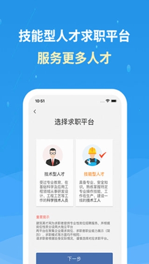 化工英才网官方最新版