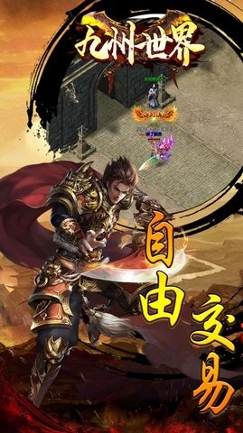 九州世界九州神器版
