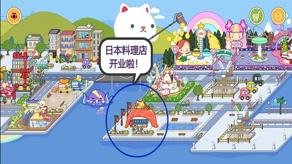 米加小镇