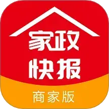 家政快报商家版