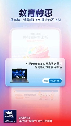 联想智选官方最新版