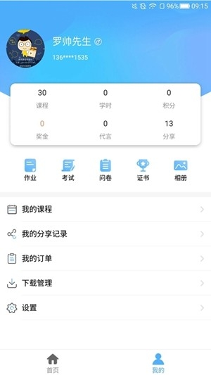 Q学友官方最新版