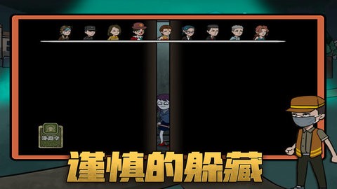 躺平躲猫猫模拟器