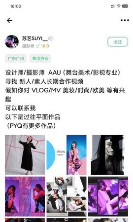 摄会社APP官方正版