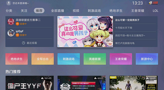 斗鱼直播电视版