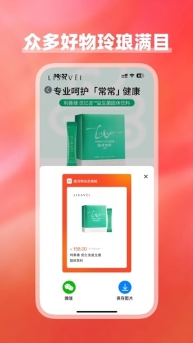 美浮特商城最新版