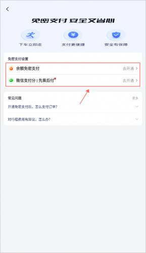 万顺叫车