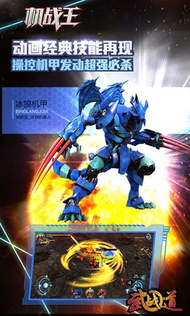 机战王v4.7版