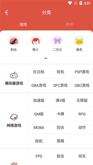 虫虫助手旧版2020