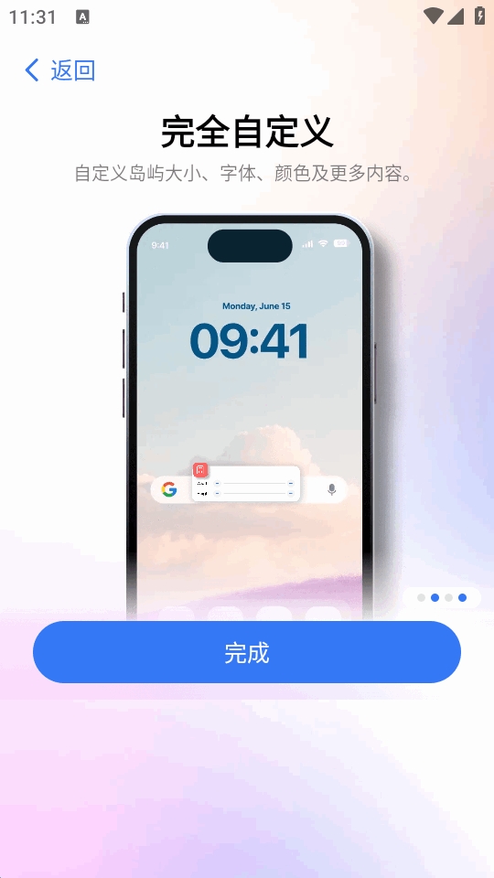 灵动岛Pro安卓版