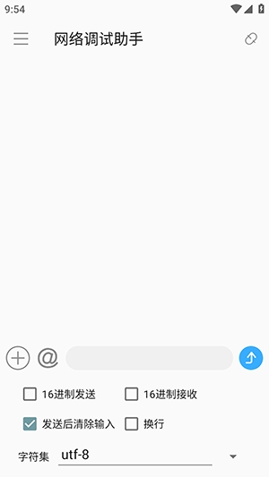 SocketAssistant网络调试助手免费版