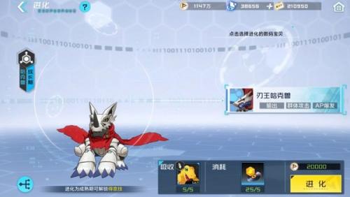 数码宝贝新世纪