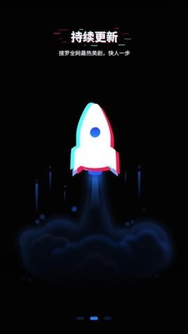 美剧星球电视版