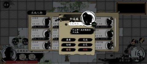 武义九州免费版