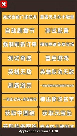 我功夫特牛伍六七内置作弊菜单