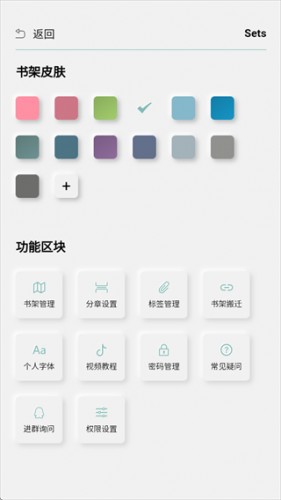 TT小说阅读器