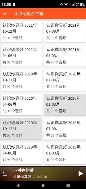 朋友聆听2026最新版