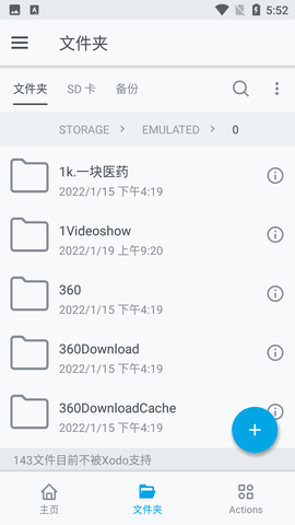 Xodo Docs8.0高级会员版