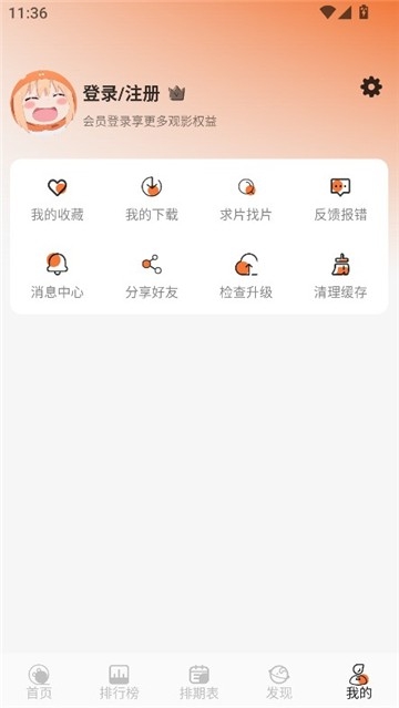 Mifans动漫官方版