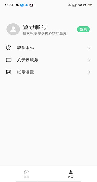 oppo云服务网页版