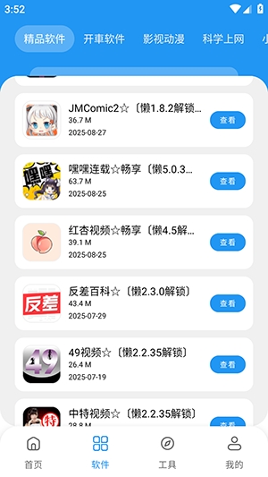 懒洋羊软件库最新官方版