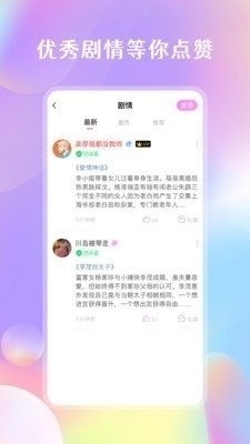 剧情控安卓最新版