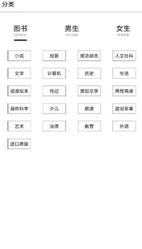 多看墨水屏版