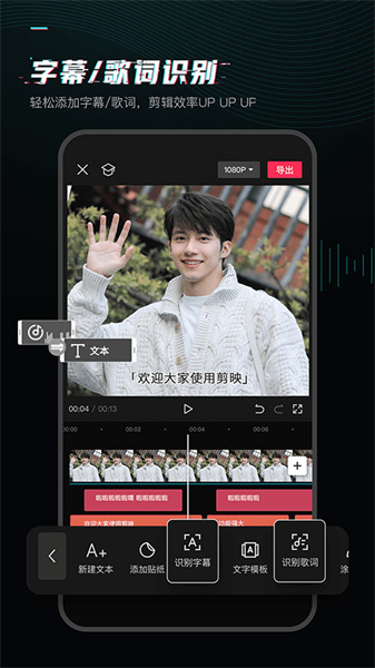 capcut剪辑软件免费版