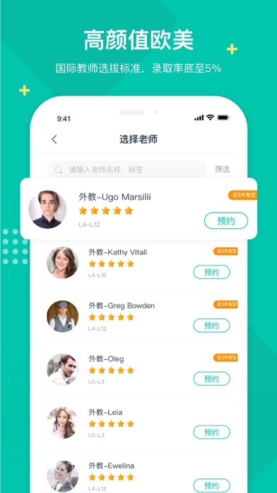 立刻说