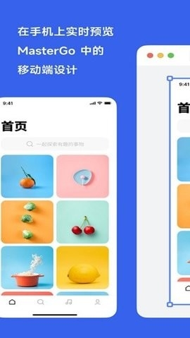 莫高设计mastergo官方最新版