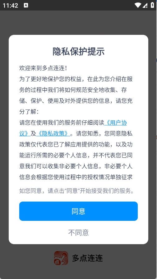 多点连连红包最新版