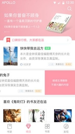 云起书院官方最新版