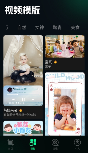 刷圈兔编辑器安卓手机版