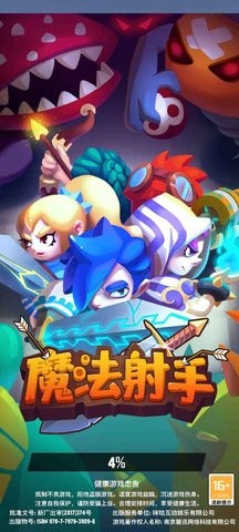 魔法射手内购版