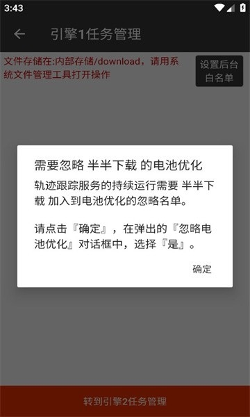 半半下载器app最新版
