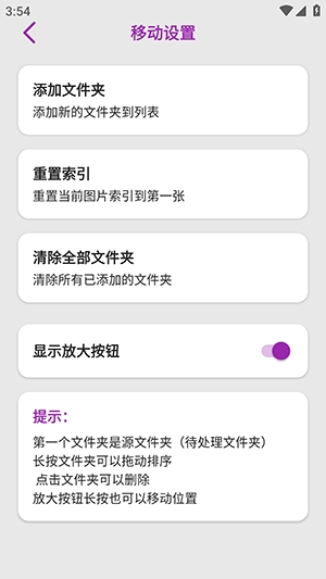 清图工具官方最新版