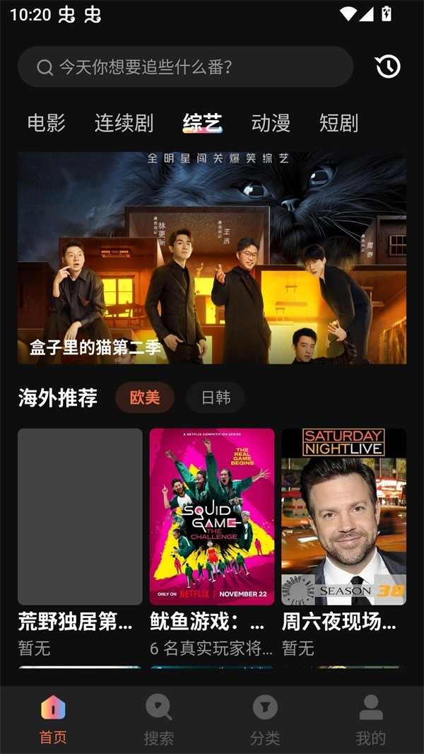 水球影视APP官方正版