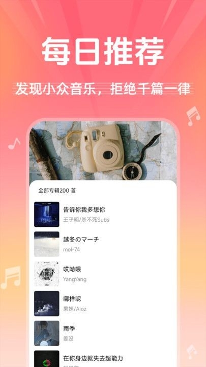 收音机广播电台畅听app手机版