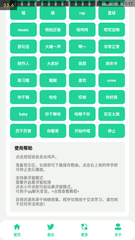 鸡乐盒5.0版本