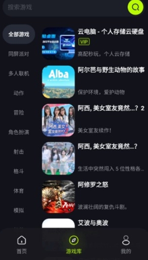 机咪云游戏最新版