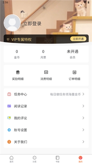 爱国漫画App官方版